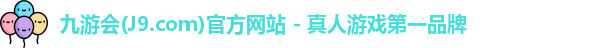 J9九游会平台